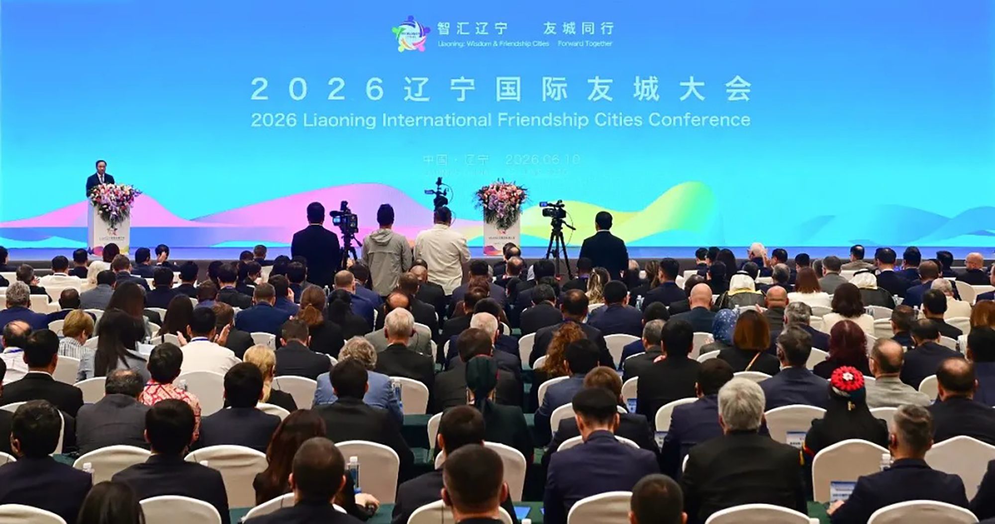 FOUNDATION ATTENDS LIAONING INTERNATIONAL FRIENDSHIP CITIES CONFERENCE